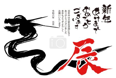 Illustration for Dragon New Year's card text background - Royalty Free Image