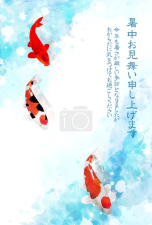 Carp Japanese Pattern Watercolor Background