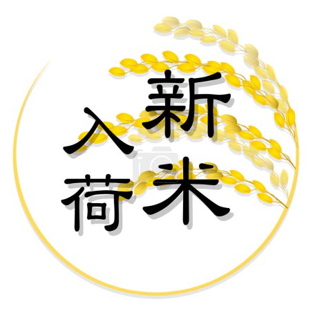 new rice autumn harvest frame icon