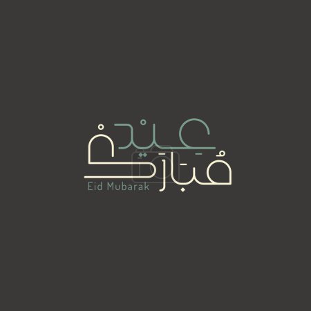 Ilustración de Eid mubarak tarjeta de felicitación con la caligrafía árabe significa feliz eid y traducción de árabe: que Allah siempre nos dé bondad durante todo el año y para siempre - Imagen libre de derechos