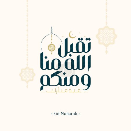 Ilustración de Eid mubarak tarjeta de felicitación con la caligrafía árabe significa feliz eid y traducción de árabe: que Allah siempre nos dé bondad durante todo el año y para siempre - Imagen libre de derechos