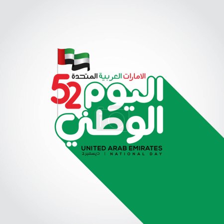 UAE national day celebration with flag in Arabic translation: United Arab Emirates national day 2 december vector illustration