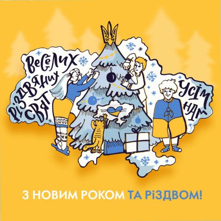 Ukrainische Schriftzüge - Frohe Weihnachten und ein gutes neues Jahr. Handgezeichnete Doodle-Gruß-Illustration.