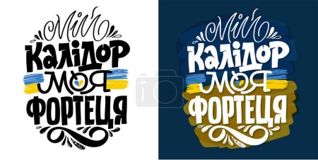 Illustration for Lettering postcard hand drawn about Support Ukraine. Blue yellow ukrainian flag background. - Royalty Free Image