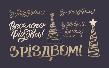 Téléchargez les illustrations : Joyeux Noël et bonne année - lettrage ukrainien. Étiquette de lettrage pour affiche, bannière, web, vente, conception de t-shirt. 2024 - en licence libre de droit