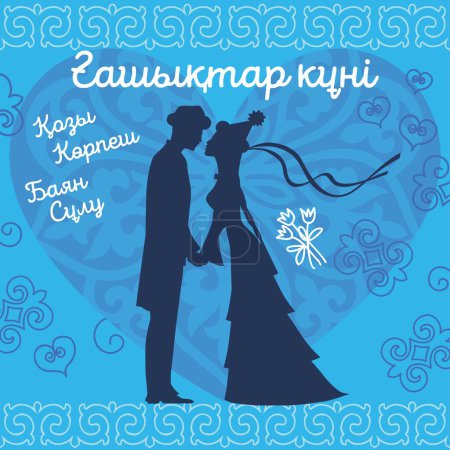 Illustration for Vector image of two lovers, Valentine's Day greeting card, Kazakhstan. Translation of the text on the image - love, the names of the Kozi Korpesh and Bayan Sulu - Royalty Free Image