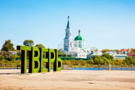Téléchargez les photos : Tver - petite ville russe historique. Grandes lettres "TVER" - en image libre de droit