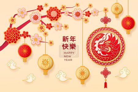Illustration for Hanging coins with tassels on sakura branch, hieroglyph text translation Happy New Year. Paper cut flowers and zodiac symbol, asian calendar template. CNY 2024 dragon zodiac paper cut, greeting card - Royalty Free Image