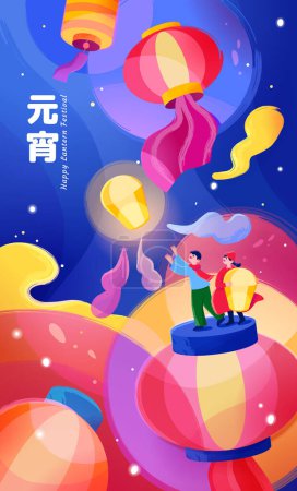 Illustration for Chinese Lantern Festival poster. A boy and a girl release sky lantern with lanterns flying in the blue night sky. Translation: Yuanxiao. - Royalty Free Image