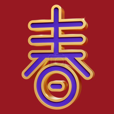 Illustration for 3D Chinese character "Spring" in purple color with golden outline for lunar new year - Royalty Free Image