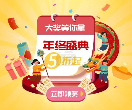 Calendar on podium with miniature people performing dragon dance, coupons, balloons, and gift boxes. Chinese translation: Big prize awaits. Year end sale. Start off at 50 percent. Claim your prize now