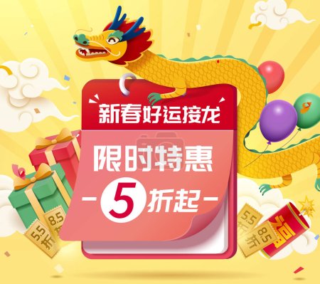 Illustration for Dragon resting on sale promotion calendar on yellow radial background with festive decors around. Text: Chinese New Year Fortune Solitaire. Limited time sale. 50 percent off and up. Discount. Fortune. - Royalty Free Image