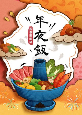 Illustration for Delicious CNY hot pot poster. Text translation: Reunion Dinner. New Year Reunion Hot Pot. - Royalty Free Image