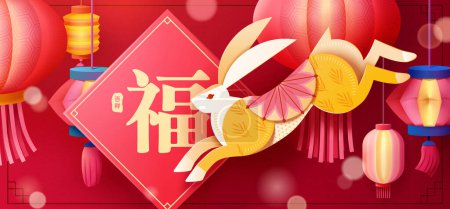 Illustration for Oriental CNY banner with rabbit, doufang and Chinese lanterns. Text Translation: Auspicious. Fortune. - Royalty Free Image