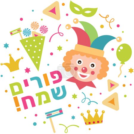 Illustration for Purim Sameach holiday frame with Clown, traditional Jewish items, and Hebrew Lettering - Happy Purim. Vector illustration. - Royalty Free Image