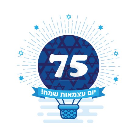 Feliz Día de la Independencia de Israel, 75-celebración. Israel Independence Day vector Ilustración con un globo aerostático y el número 75. Feliz Día de la Independencia en Hebreo.