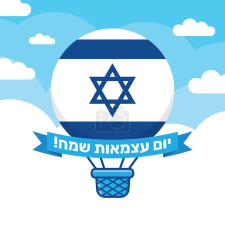Illustration for Happy Independence Day of Israel, 75-celebration. Israel Independence Day vector Illustration with an air balloon and the number 75. Happy Independence Day in Hebrew. - Royalty Free Image