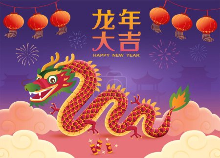 2024 Chinese New Year, year of the Dragon design with a cute cartoon character Dragon. Chinese translation: Auspicious year of the Dragon.