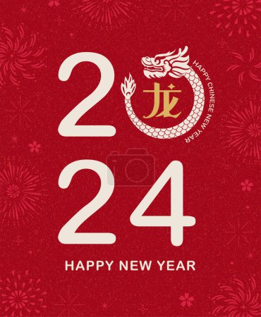 Illustration for Chinese New Year 2024, year of the Dragon. Chinese zodiac symbol, Lunar new year concept. - Royalty Free Image