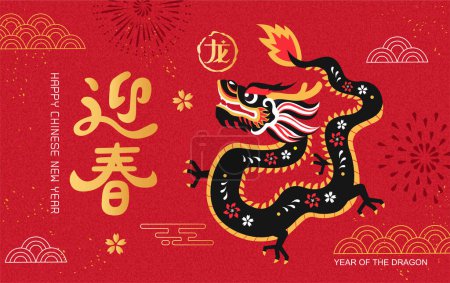 Téléchargez les illustrations : Nouvel An chinois 2024 année du dragon, dragon de style coupé en papier. Hiéroglyphe signifie Dragon. Traduction : Printemps, Joyeux - en licence libre de droit
