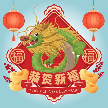 Ilustración de Diseño del cartel del año nuevo chino vintage con dragón. La redacción china significa año auspicioso del dragón, deseándole prosperidad y riqueza, prosperidad. - Imagen libre de derechos