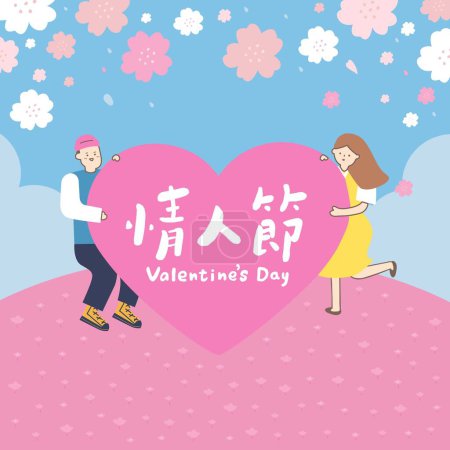 Illustration for Valentine day, Qi xi Festival - Royalty Free Image