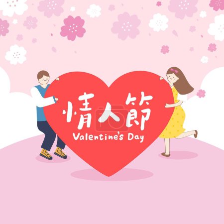 Illustration for Valentine day, Qi xi Festival - Royalty Free Image
