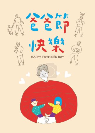 Téléchargez les illustrations : Avec vœux chaleureux le jour de la fête des pères - en licence libre de droit