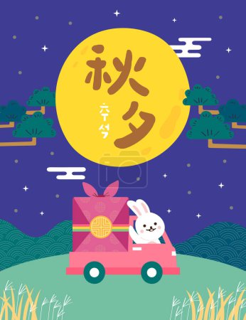 Illustration for Translation - Chuseok for Korea. Moon rabbit is delivering a gift box for moon festival - Royalty Free Image