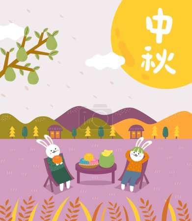 Téléchargez les illustrations : Traduction - Fête de la mi-automne pour Taiwan. Lune lapin manger pomelo et gâteau de lune - en licence libre de droit