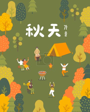 Illustration for Translation - autumn. Woman and man are dancing, man is playing the guitar, Maidenhair tree in the park - Royalty Free Image