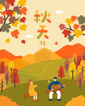 Illustration for Translation - autumn. Man is playing the guitar, maple tree in the park - Royalty Free Image