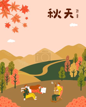 Ilustración de Traducción - otoño. El hombre toca la guitarra, árbol de arce en el parque - Imagen libre de derechos