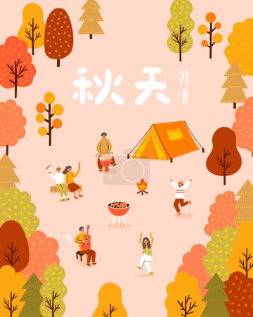 Ilustración de Traducción - otoño. Mujer y hombre están bailando, hombre está tocando la guitarra, árbol Maidenhair en el parque - Imagen libre de derechos