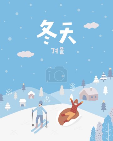 Téléchargez les illustrations : Traduction - hiver. Deux personnes skient dans la station de ski en hiver - en licence libre de droit