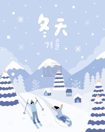 Ilustración de Traducción - invierno. Pareja de esquí en la estación de esquí en invierno - Imagen libre de derechos