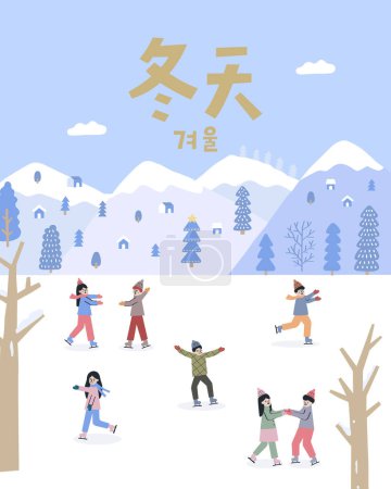 Ilustración de Traducción-invierno. personas patinan juntas en el bosque - Imagen libre de derechos