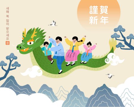 Téléchargez les illustrations : Traduction - Nouvel An lunaire coréen. Famille chevauchant le Dragon Asiatique dans la soirée. - en licence libre de droit