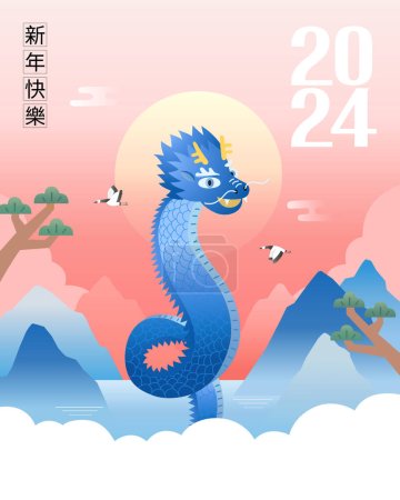 Illustration for Translation - Happy Chinese new year. A dragon in the sky - Royalty Free Image