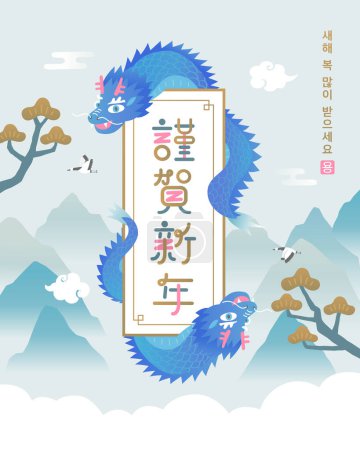Illustration for Translation-Happy new year for Korea. Two dragon around the Chinese scroll - Royalty Free Image