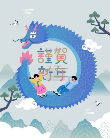Illustration for Translation - Lunar new year for Korea. Dragon around the word of happy new year. A cute girl and a boy sit on a blue dragon. - Royalty Free Image