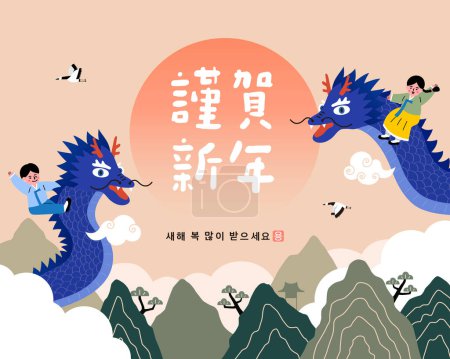Illustration for Happy New Year for Korea - Royalty Free Image