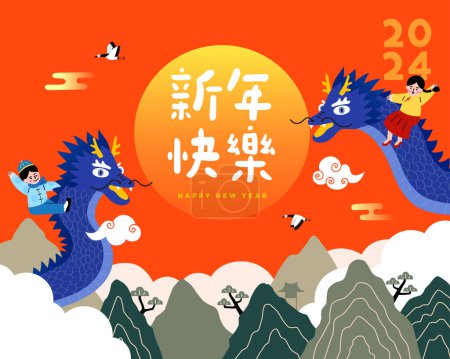 Illustration for Translation - lunar new year. Year of the Dragon. A girl and a boy sit on dragons for happy new year - Royalty Free Image