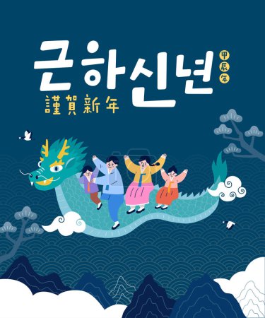 Téléchargez les illustrations : Traduction - Nouvel An lunaire coréen en 2024. Promenade en famille le dragon vert la nuit - en licence libre de droit