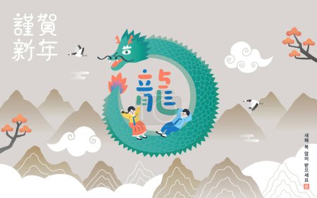 Illustration for Translation - Lunar new year, dragon and happy new year. Dragon around the word of Dragon. A cute girl and a boy sit on a green dragon. - Royalty Free Image