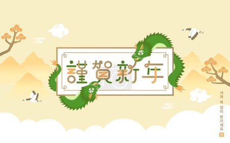 Illustration for Translation - Happy new year for Korea. Two dragon around the Chinese scroll - Royalty Free Image
