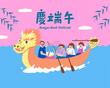Téléchargez les illustrations : Festival du bateau-dragon de traduction. Rangée de famille le bateau dragon - en licence libre de droit
