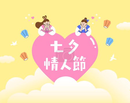 Illustration for Translation - Chinese Valentines Day. Cowherd and weaver girl lean against the big pink heart in the sky - Royalty Free Image