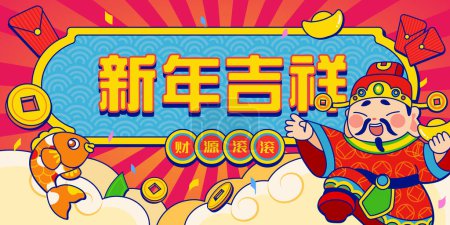 CNY God of Wealth banner. Caishen and carp fish in line style in front of Chinese blessing phrase on radial background. Text: Auspicious new year. Wealth rolling in.