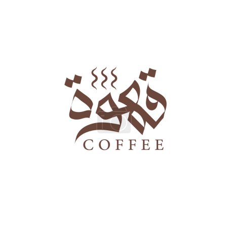 Ilustración de Kahwah, logo de caligrafía árabe café - Imagen libre de derechos